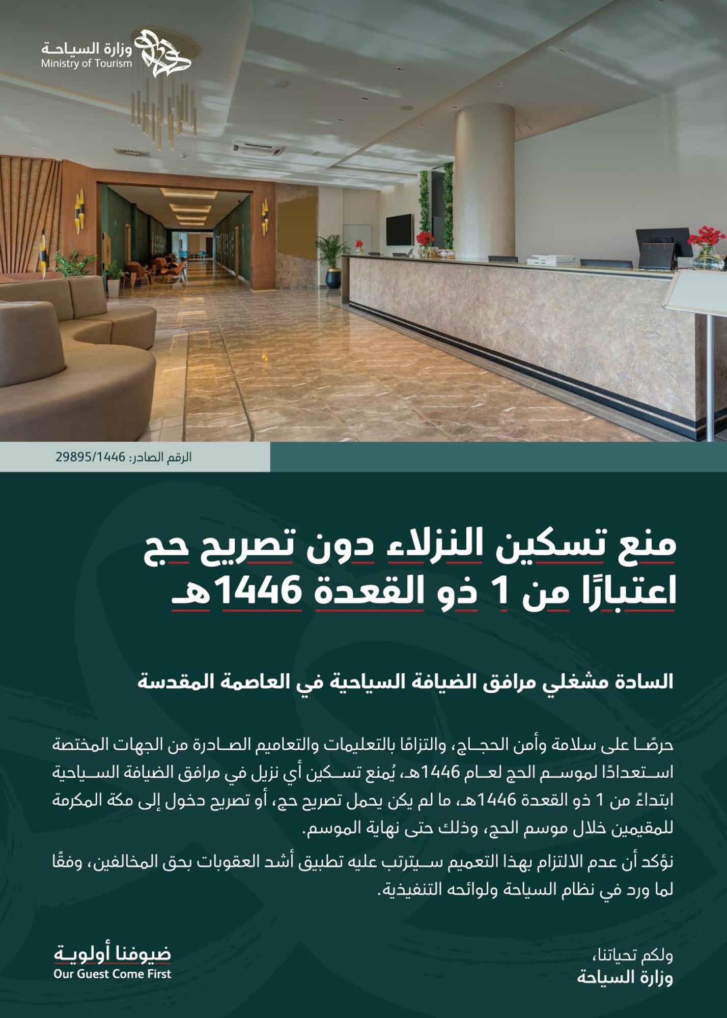 Qasr Al Sahab Hotel Makkah Мека Екстериор снимка